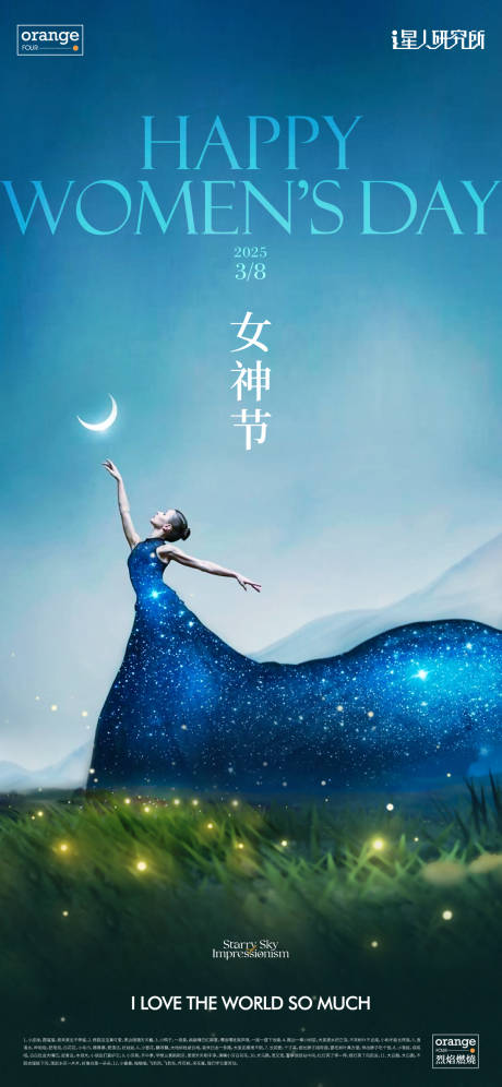 源文件下载【享设计】搜索编号：61100029266742862【妇女节女神节海报】