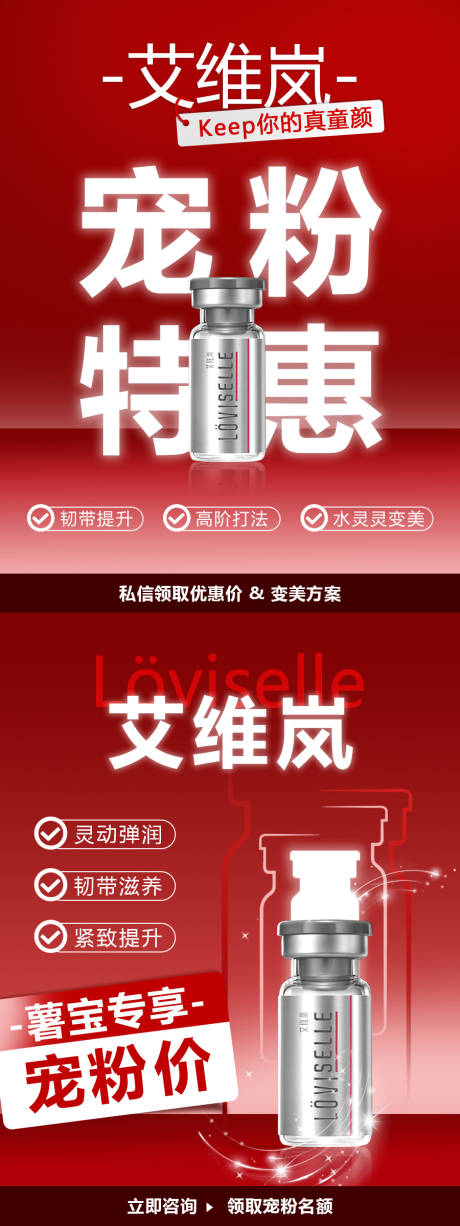 源文件下載【小紅書艾維嵐 系列海報】編號：30000029508466857