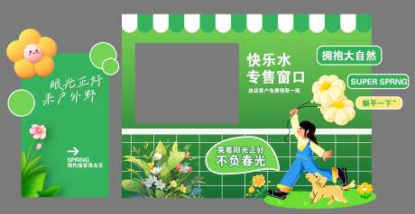 源文件下载【春季邀约进店活动宣传美成】编号：69180029443817754
