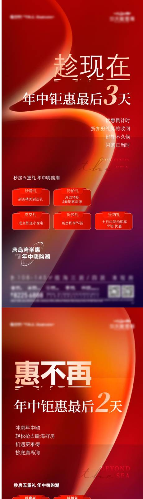 源文件下载【享设计】搜索编号：10200029802016900【倒计时系列】