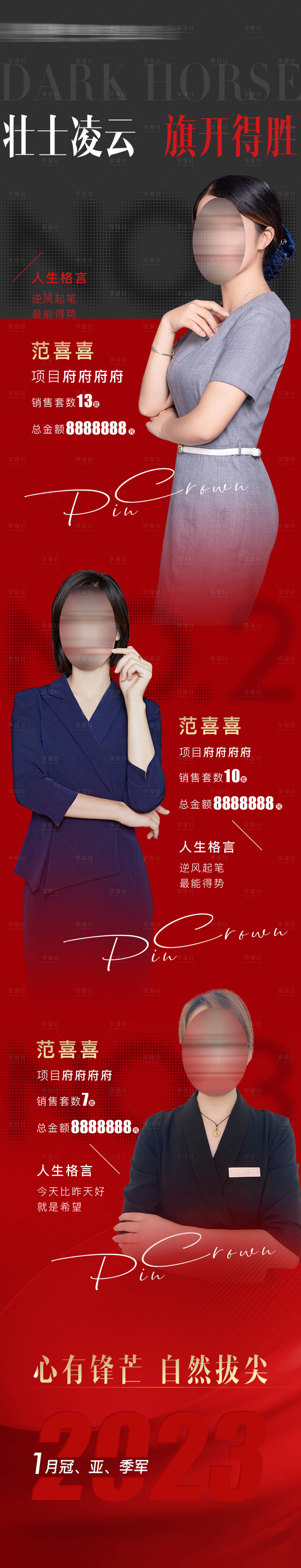 源文件下載【享設計】搜索編號：62110029498701794【地產(chǎn)銷冠熱銷長圖】