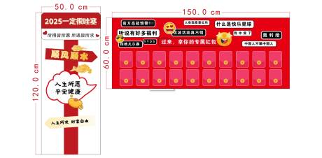 源文件下载【享设计】搜索编号：50430029202164983【红包墙指示牌路牌】