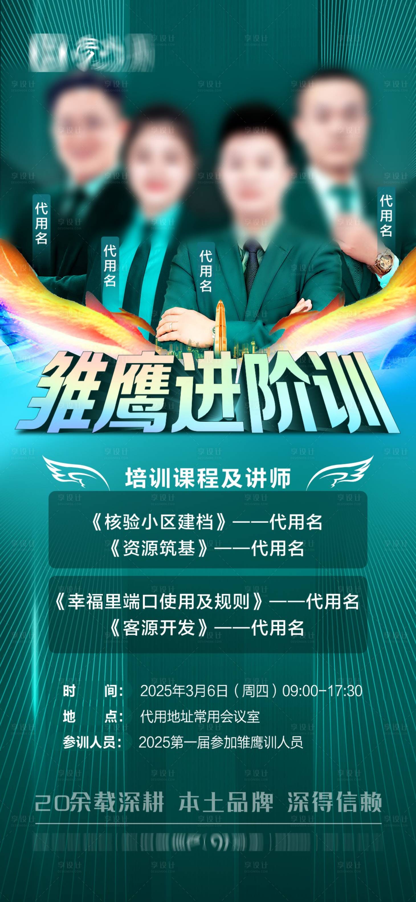 源文件下載【享設計】搜索編號：52620029382498253【地產新媒體進階海報】