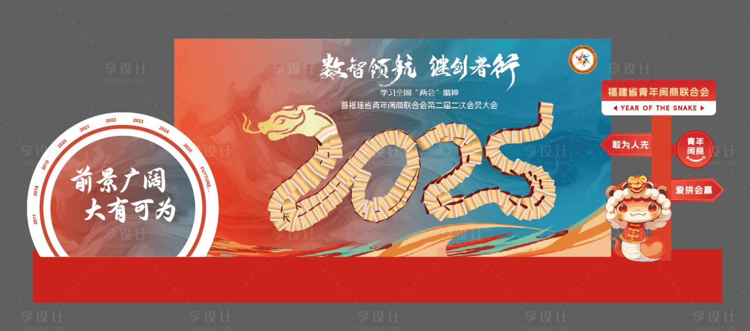 源文件下載【享設(shè)計(jì)】搜索編號(hào)：71300029699195176【蛇鱗簽到美陳】