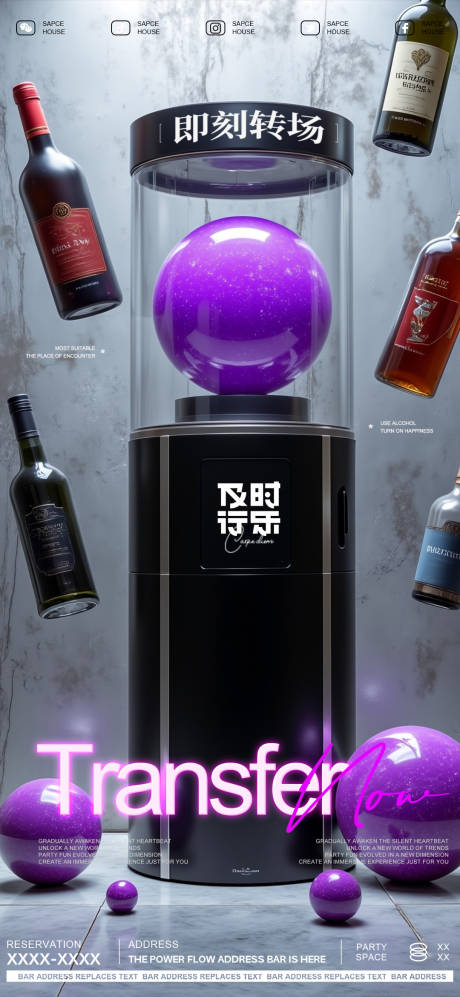 源文件下载【质感酒吧夜店预定邀约订台海报】编号：73080029503834324