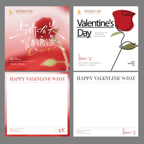 源文件下载【情人节贺卡】编号：95840029187172479
