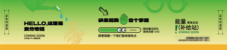 源文件下载【装修围挡】编号：26400029601479255