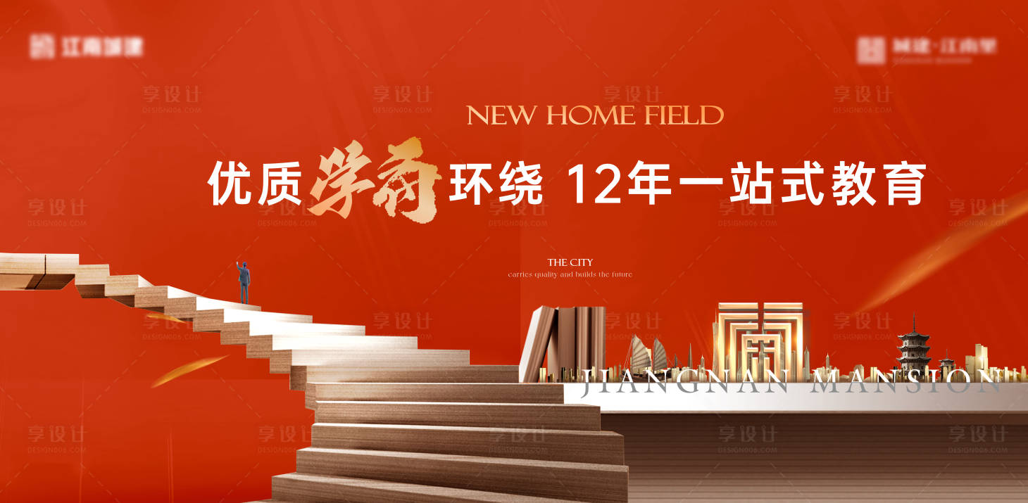 源文件下载【享设计】搜索编号：90030029195978359【工地围挡主画面】