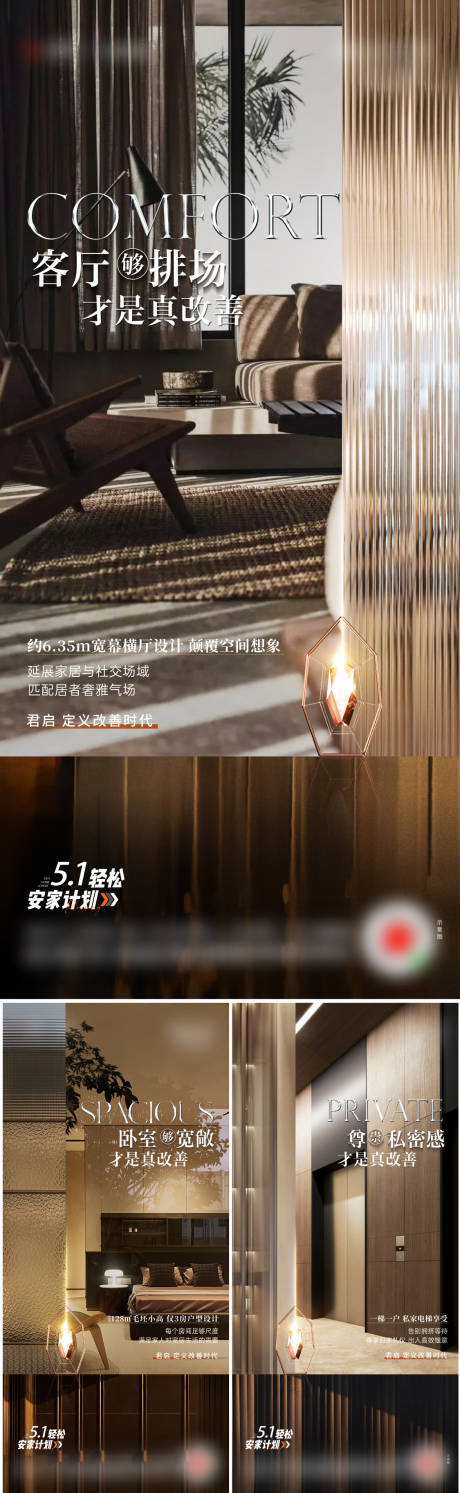 源文件下载【户型卖压系列海报】编号：97210029357255300