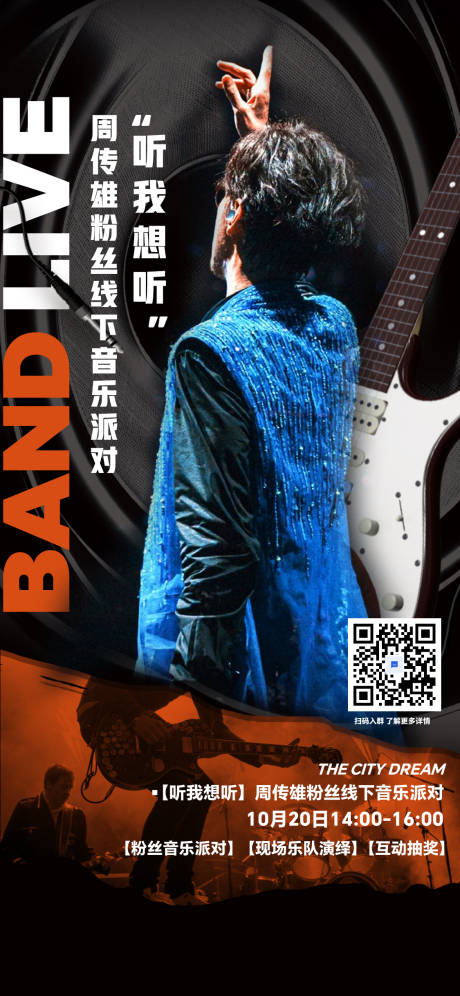 源文件下载【音乐会】编号：21280029802891353