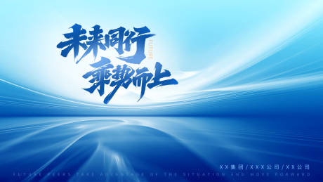源文件下载【蓝色会议大屏幕背景】编号：66400029359028036