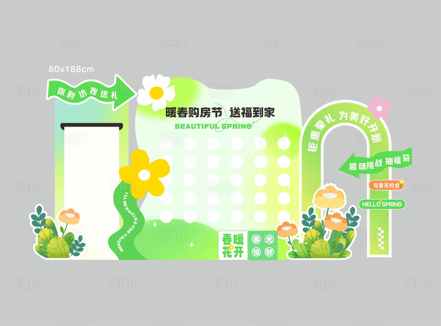 源文件下载【享设计】搜索编号：61550029230519669【春天美陈红包墙】