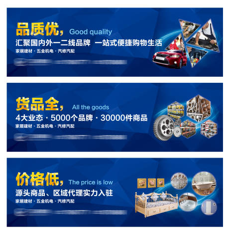 源文件下载【商贸城系列围挡】编号：89600029507044446