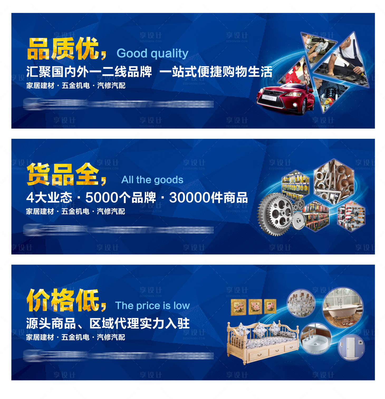 源文件下載【享設計】搜索編號：89600029507044446【商貿城系列圍擋】