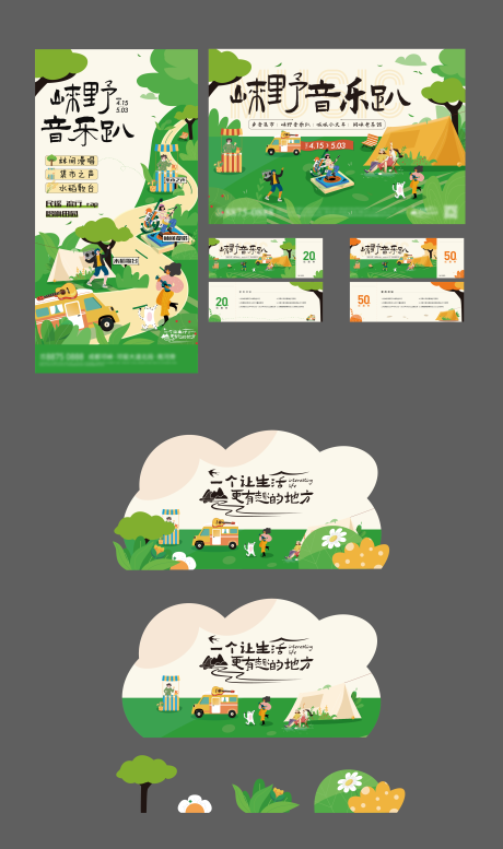 源文件下載【音樂趴活動(dòng)】編號(hào)：37290029855783232