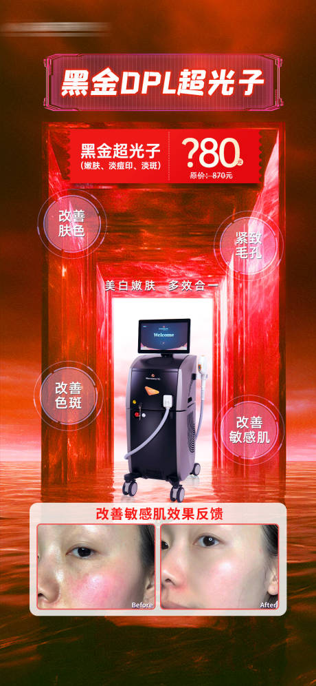 源文件下載【享設計】搜索編號：15160029319296063【黑金超光子活動日海報】