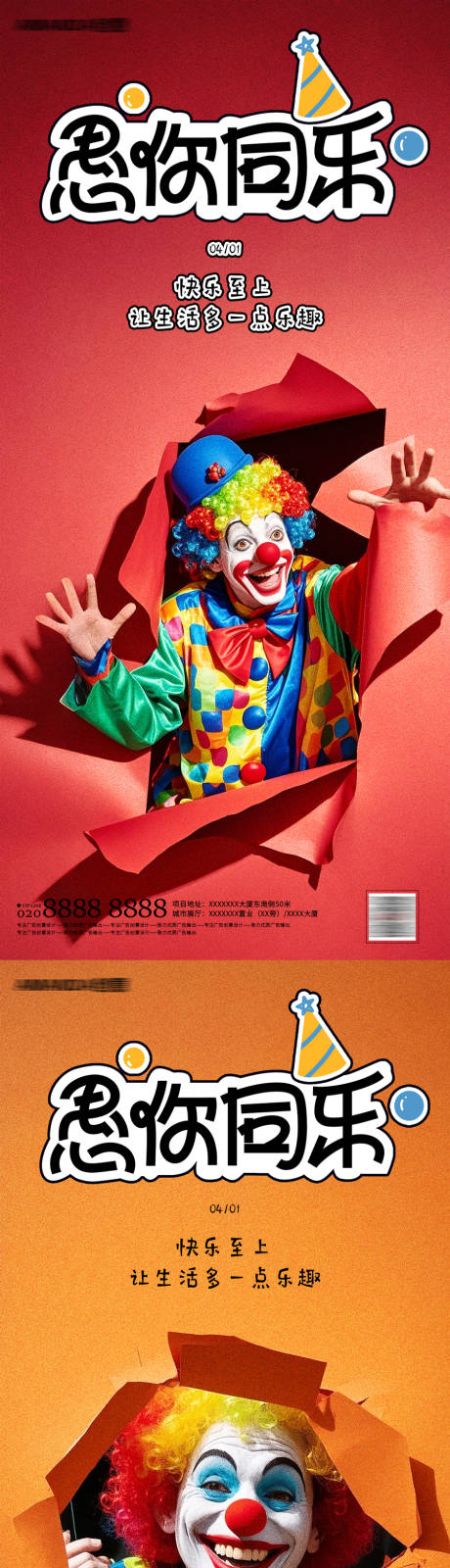 源文件下載【愚人節節日移動端海報】編號：19160029872358661