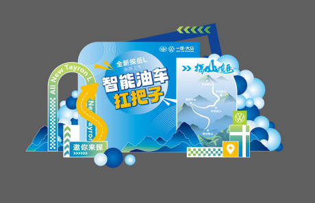 汽车新品上市美陈
