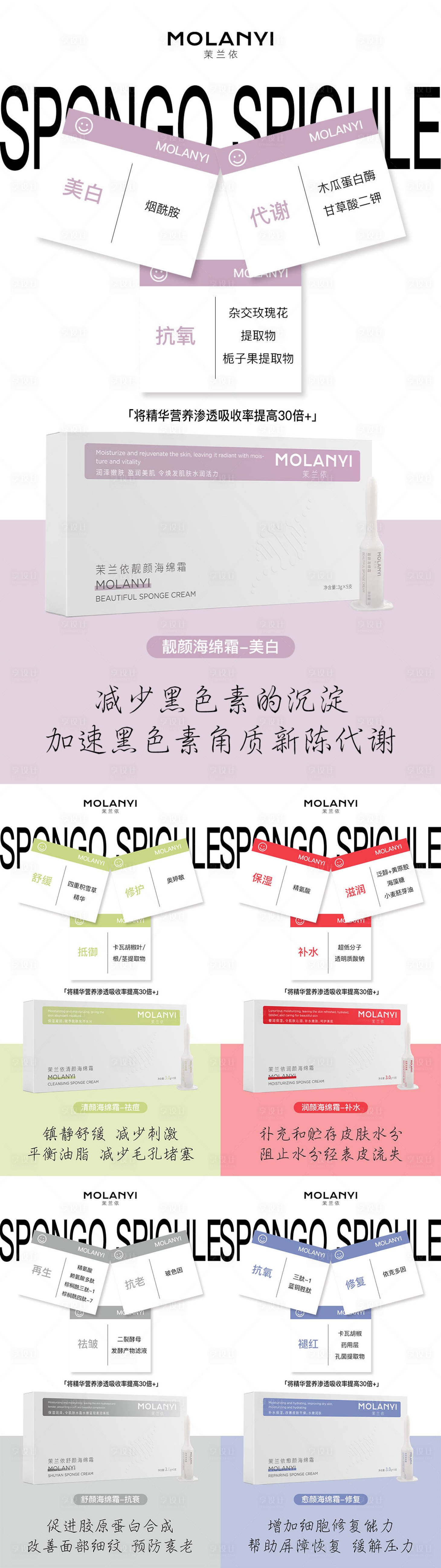 源文件下载【医美水光产品海报口服饮品高级感海报】编号：48020029102629323