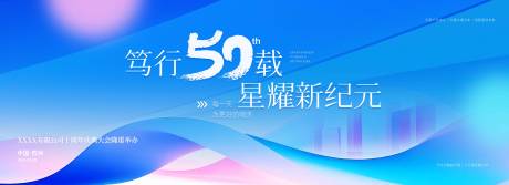 源文件下载【享设计】搜索编号：17440029479072786【周年庆活动主画面】
