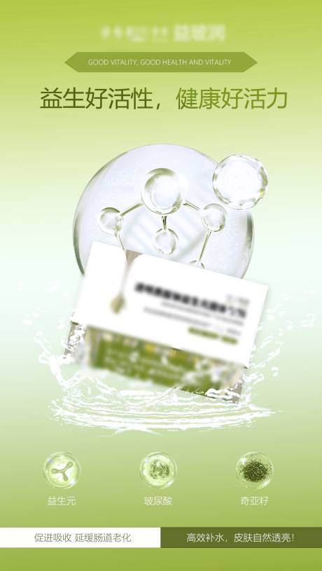 源文件下载【产品宣传海报】编号：84080029257936805