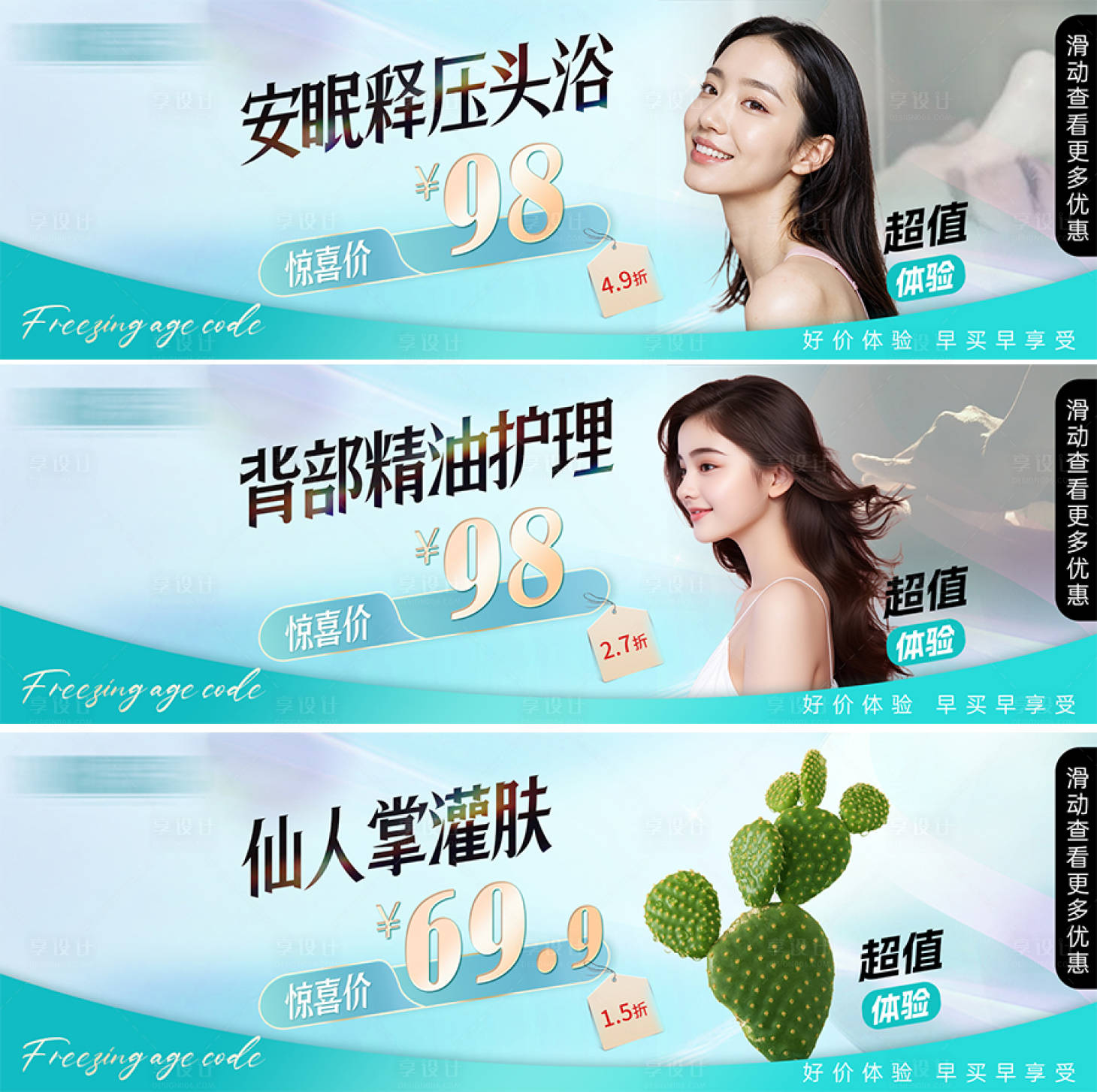 源文件下載【享設(shè)計】搜索編號：66360029822795425【醫(yī)美美業(yè)護理養(yǎng)生美團中通頭圖】
