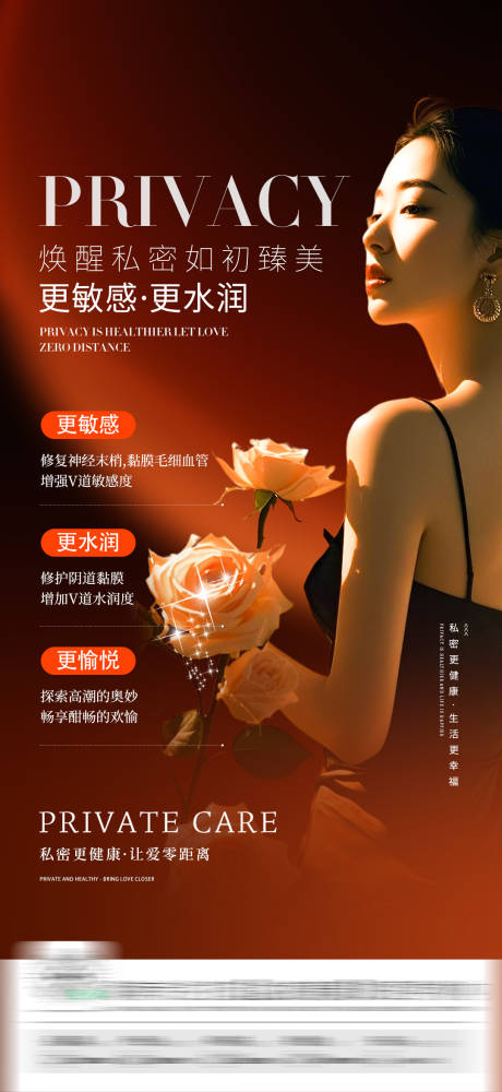 源文件下载【私密海报】编号：31730029541473008