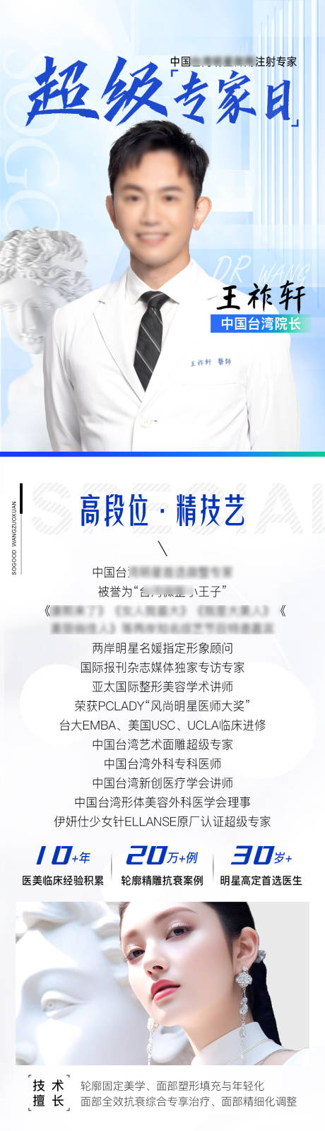 源文件下載【專家坐診日】編號：74660029416055230