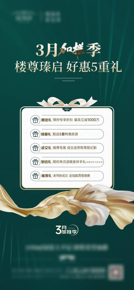 源文件下載【三月五重禮】編號：84410029268847886