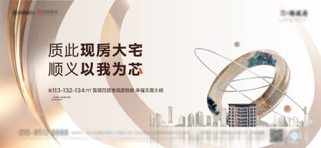 源文件下載【享設(shè)計(jì)】搜索編號(hào)：71520029873484456【地產(chǎn)質(zhì)感主畫面】