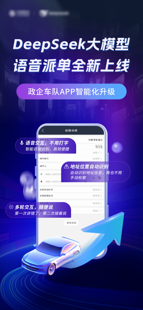 源文件下载【系统APP功能升级宣传海报】编号：18280029760103012