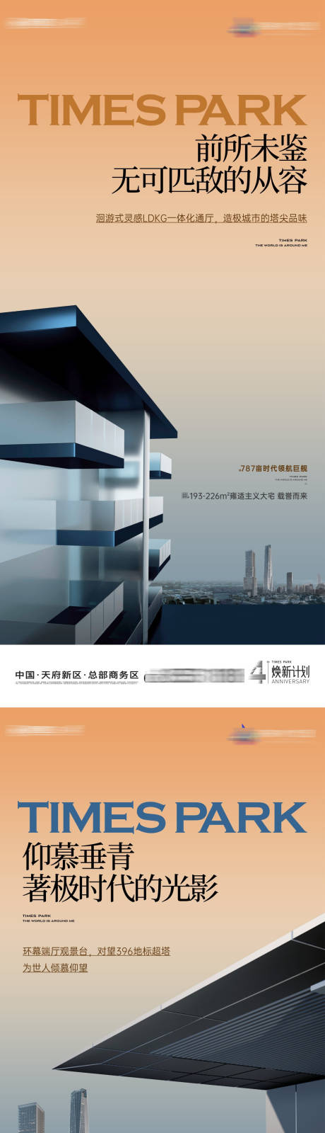 源文件下载【高端质感调性大平层海报】编号：81930029636582080