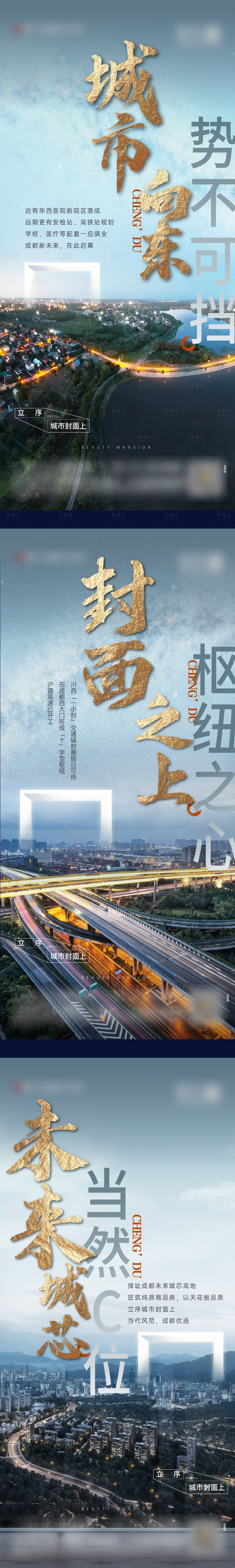 源文件下載【享設(shè)計(jì)】搜索編號：47660029446019139【住宅產(chǎn)品定位價值貼片3篇系列作品】