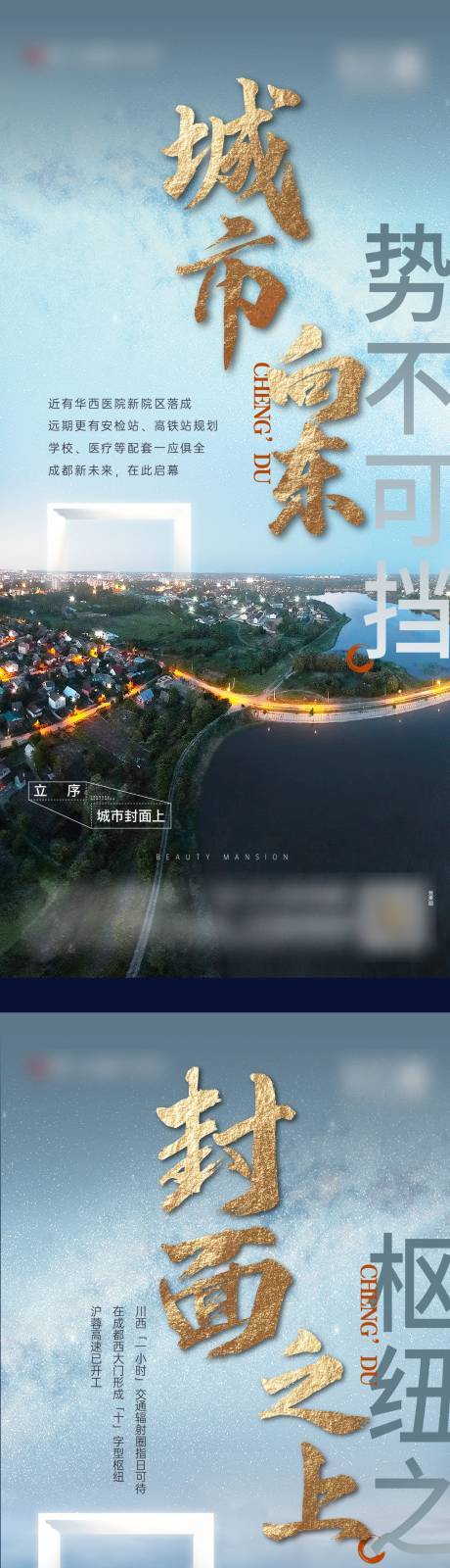 住宅产品定位价值贴片3篇系列作品