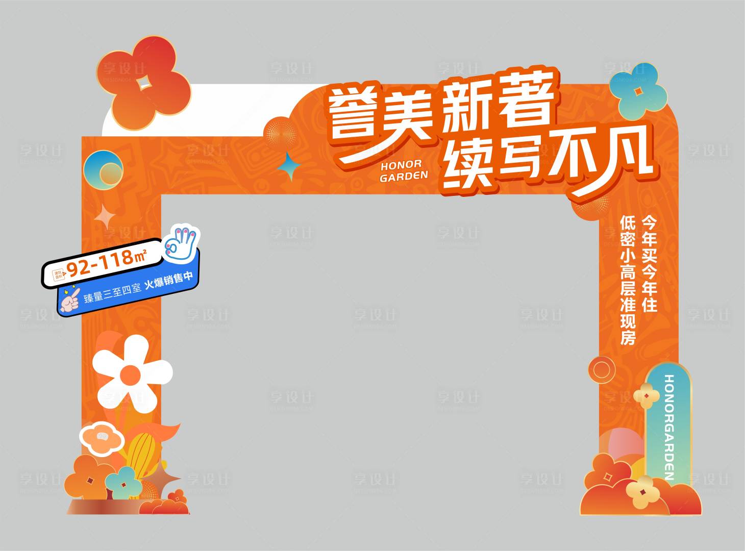 源文件下载【地产异形门头】编号：30370029267316827