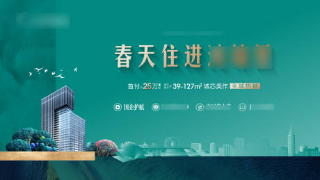 源文件下載【春天主畫面】編號(hào)：73470029384513117