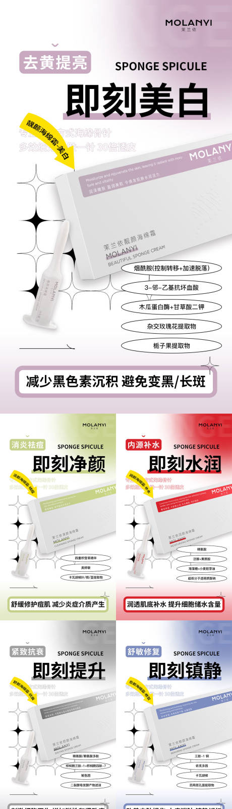 源文件下载【享设计】搜索编号：68860029102214564【医美水光产品海报口服饮品高级感海报】
