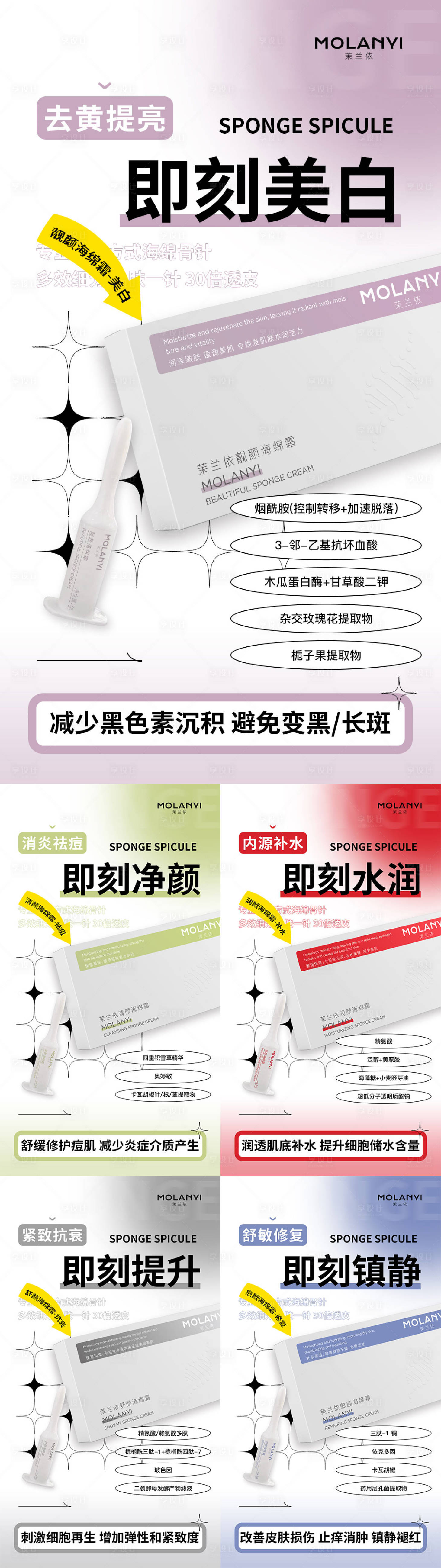 源文件下載【享設計】搜索編號：68860029102214564【醫美水光產品海報口服飲品高級感海報】