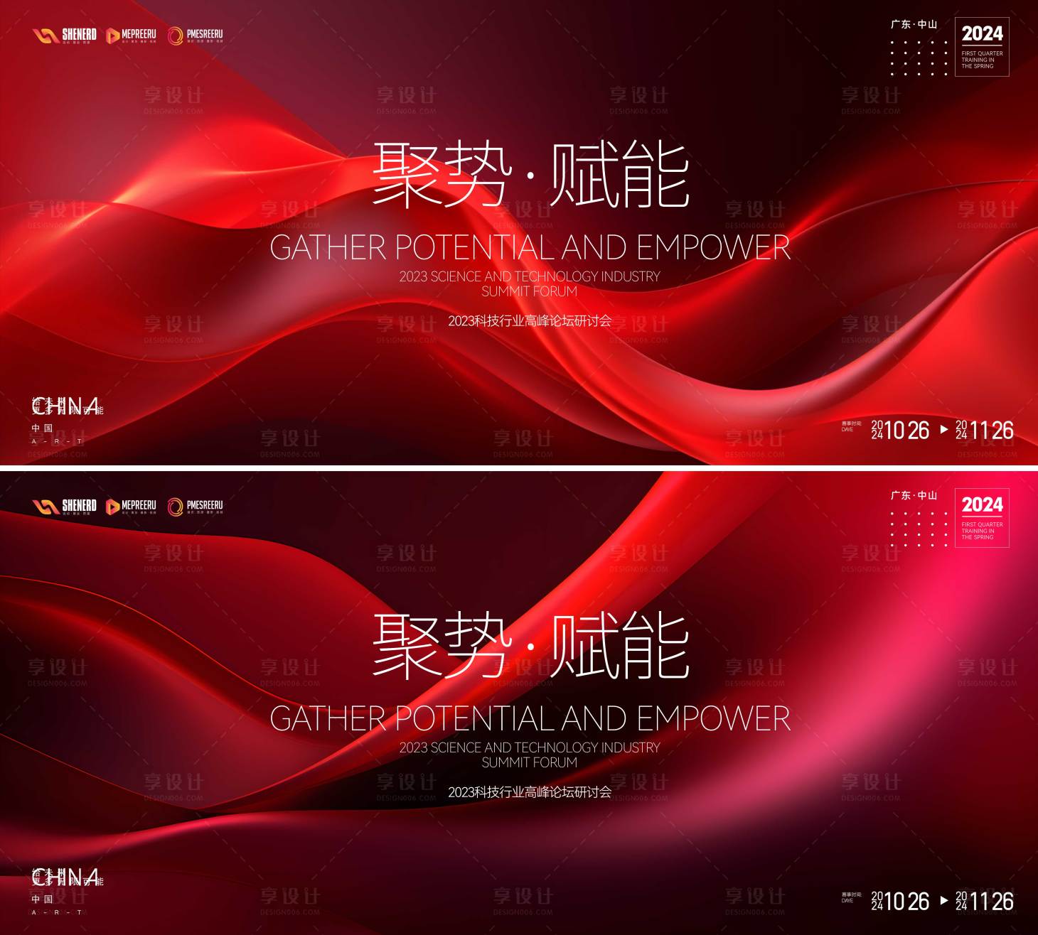 源文件下載【享設(shè)計(jì)】搜索編號(hào)：83530029306258263【會(huì)議  】