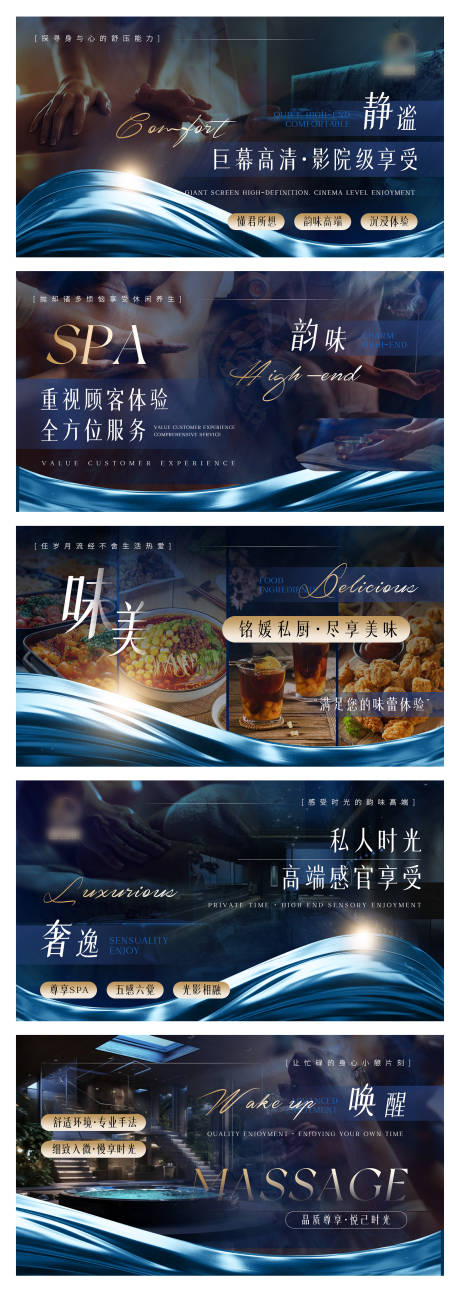 源文件下载【养生按摩推拿中式spa足浴轮播ban】编号：14730029486705263