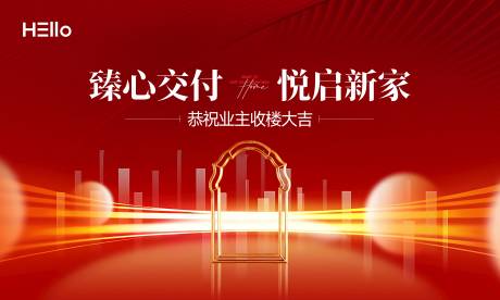 源文件下载【交楼主画面2】编号：80780029124338746