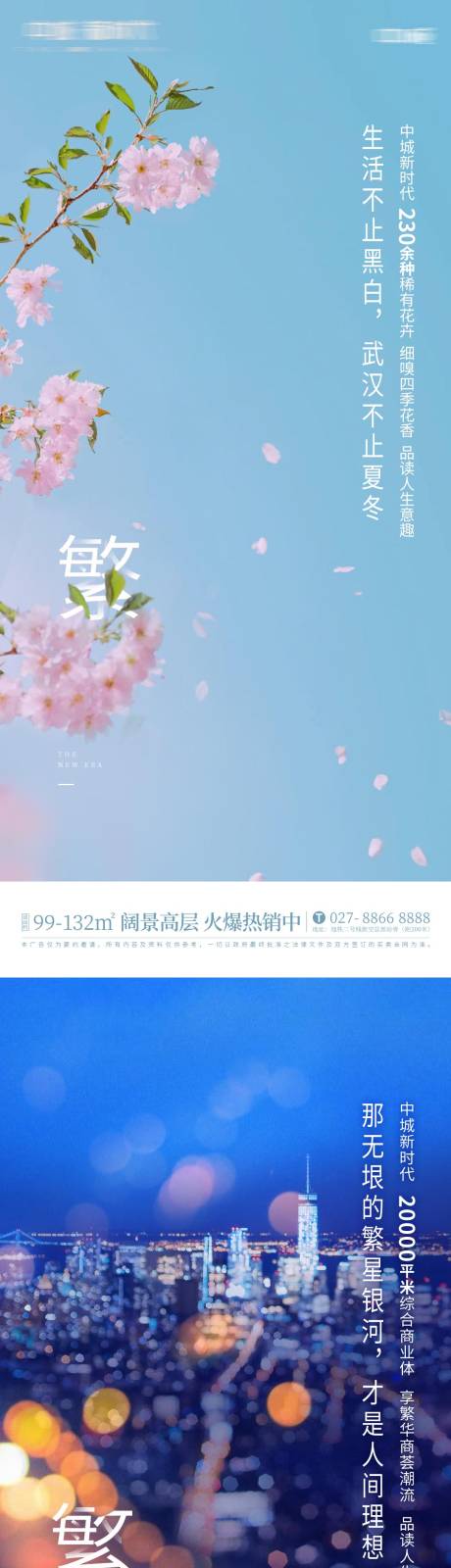 源文件下载【园林海报系列】编号：47940029840209093