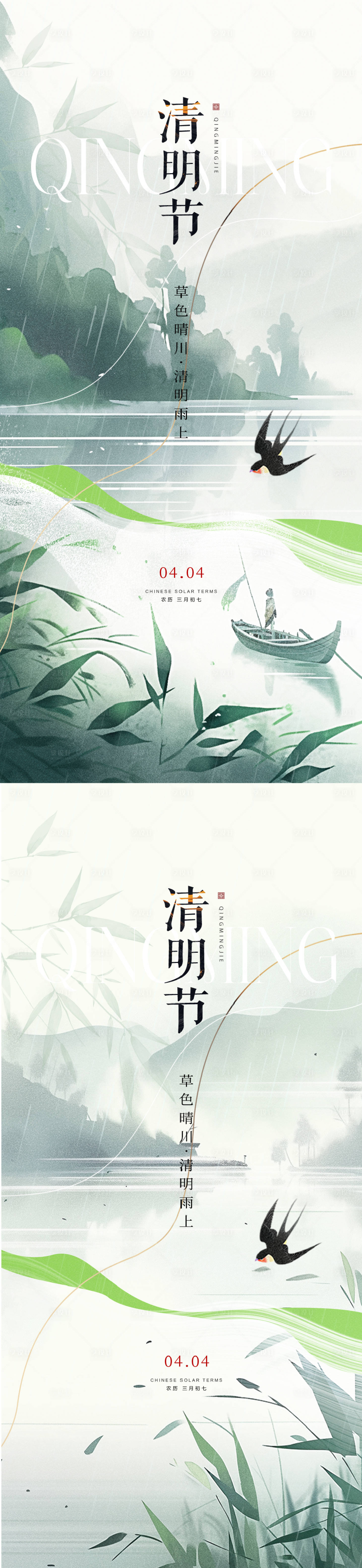源文件下載【享設計】搜索編號：32410029677426567【清明節山水插畫海報】