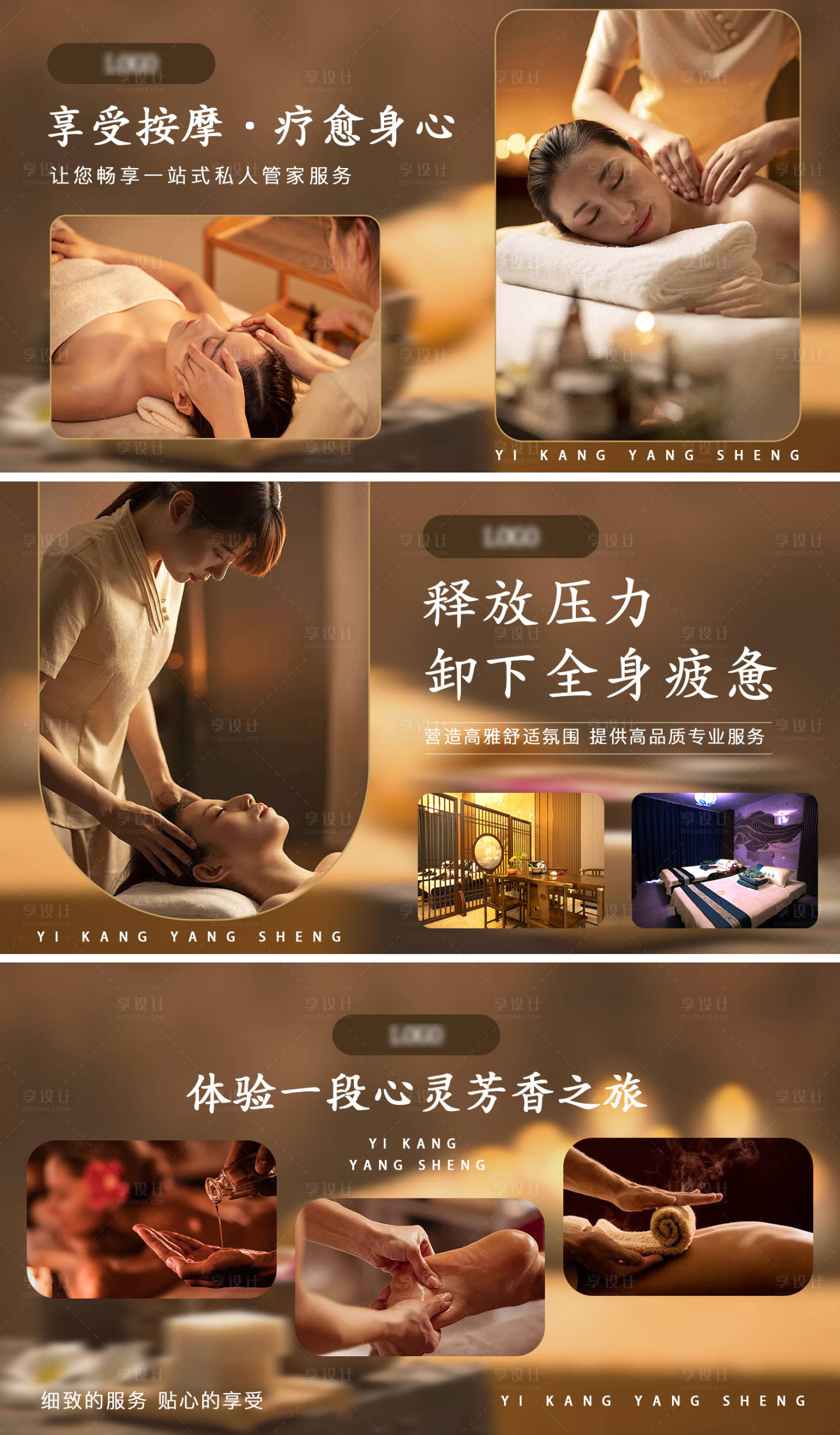 源文件下载【养生SPA轮播banner】编号：67800029349995523