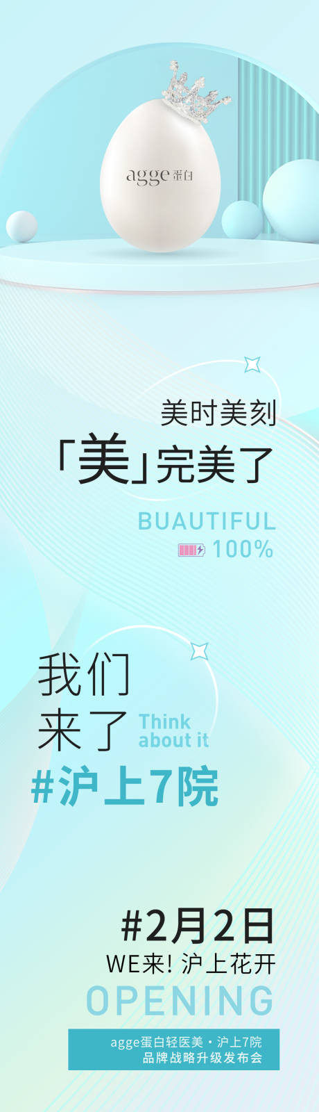 源文件下载【项目海报】编号：44160029790699845
