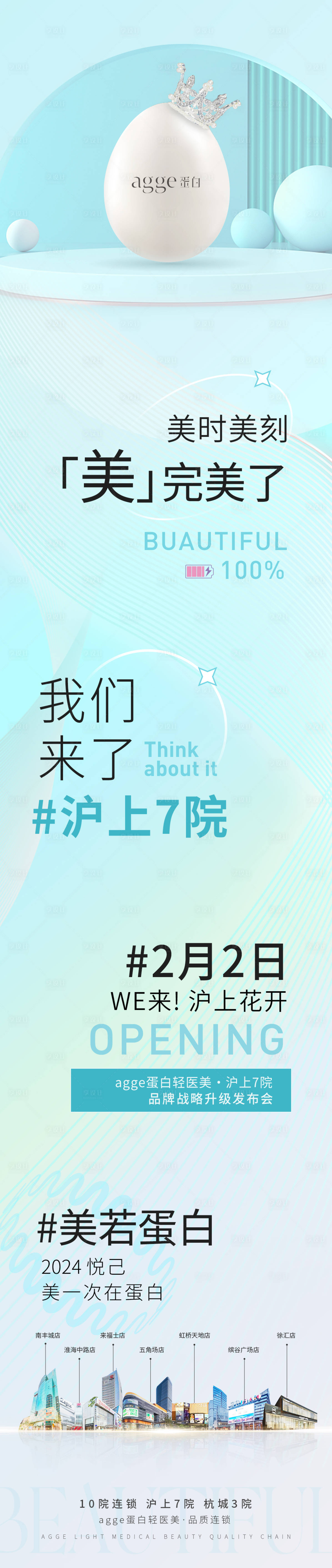 源文件下載【享設計】搜索編號：44160029790699845【項目海報】