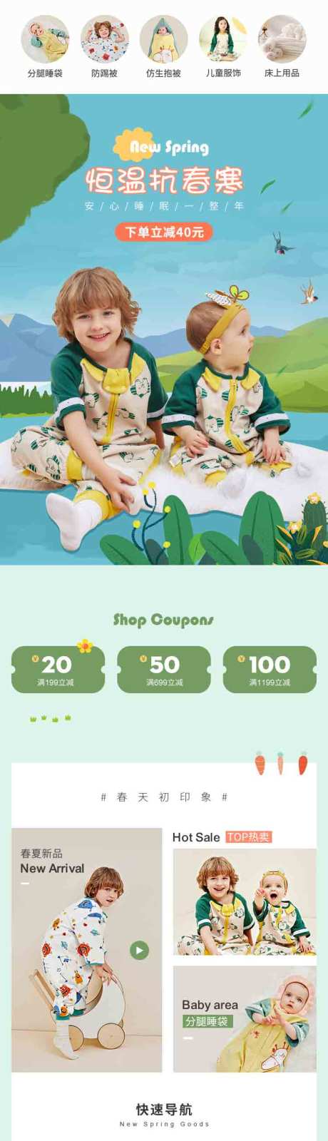 源文件下载【儿童服饰app端首页】编号：28710029624637745