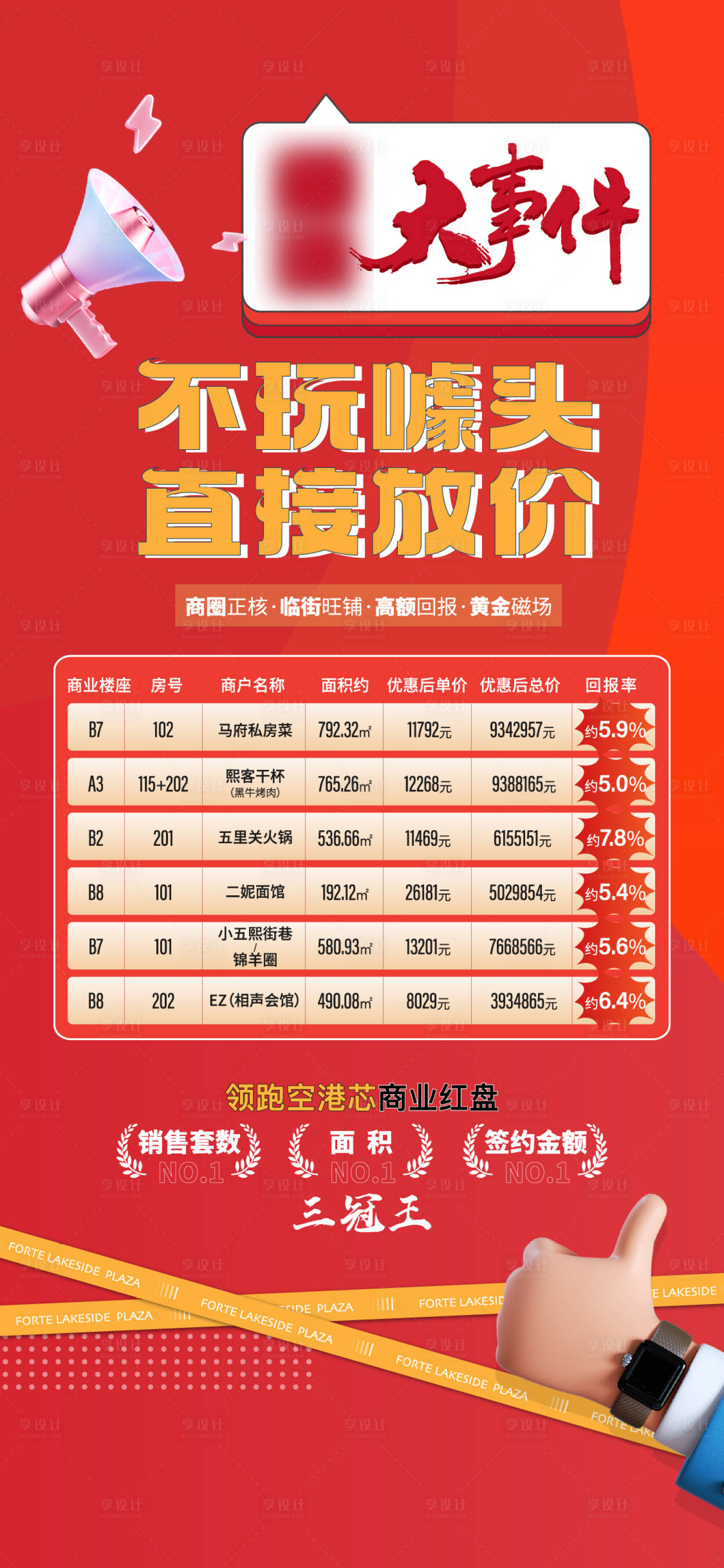 源文件下载【特惠房】编号：48920029232712406