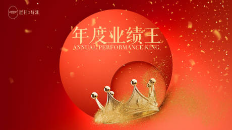 源文件下载【医美年度业绩王活动背景板】编号：84680029581375115