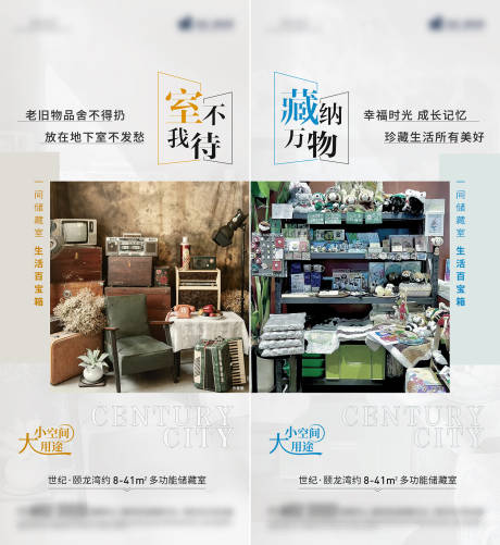 源文件下载【地产地下室海报】编号：68850029528911049
